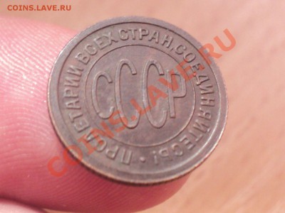 Полкопейки 1925 Сохран! до 23.01.11 22.00 МСК - DSC02400.JPG