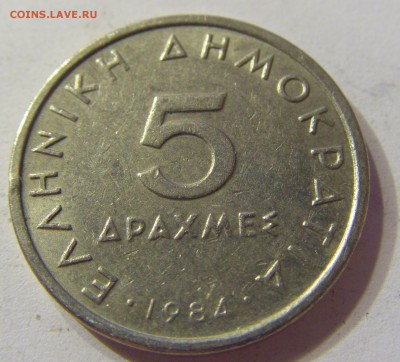 5 драхм 1984 Греция 22.01.2017 22:00 МСК - CIMG8591.JPG