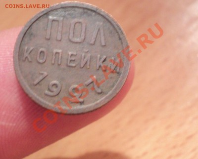Порлкопейки 1927 Сохран! до 23.1.11 22.00 МСК - DSC02403.JPG