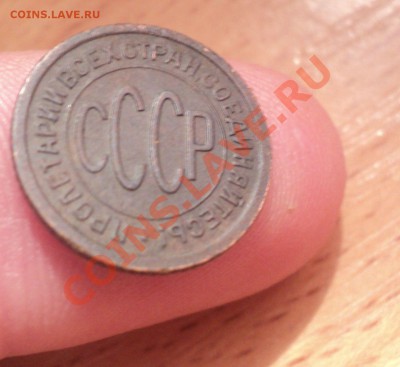 Порлкопейки 1927 Сохран! до 23.1.11 22.00 МСК - DSC02405.JPG