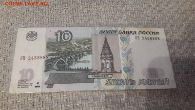 до 20.01 в 22:00 - 2488888