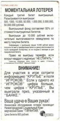 мгновенная лотерея "Blackjack" до 24.01.17 г. в 23.00 - бон7