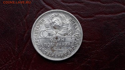 Полтинник 1927 года. До 23.01 - IMG_20170118_094204_8