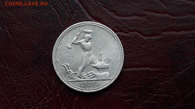 Полтинник 1927 года. До 23.01 - IMG_20170118_094158_6