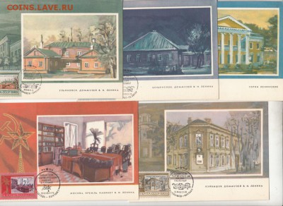 СССР КМ 1969 Ленинские места комплект 10 ПК - 33а