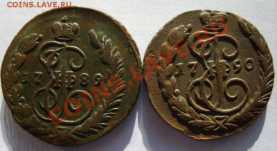 1 коп. 1789-1791 г.(ЕМ,3шт.) до 21.01.11 в 22:00 по Москве - S8302953.JPG