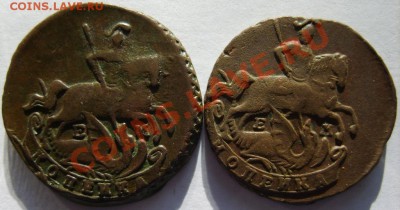 1 коп. 1789-1791 г.(ЕМ,3шт.) до 21.01.11 в 22:00 по Москве - S8302954.JPG