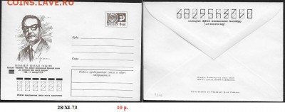 ХМК 1973. Сальвадор Альенде - ХМК 1973. Альенде