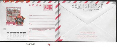 ХМК 1973. Слава Октябрю! (2) - ХМК 1973. Слава Октябрю! (2)