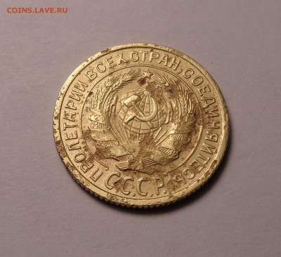 2 копейки 1932, 1934,1935,1951 года. Окончание 21.01.2017 - DSC01124.JPG