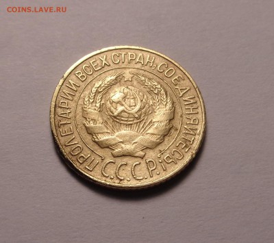 копейки 1926,1927,1928,1929 год. Окончание 21.01.2017 - DSC01153.JPG