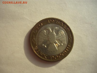 100 рублей 1992 года ММд - CIMG5459.JPG