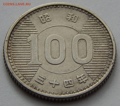 Япония 100 йен 1959, до 25.01.17 в 22:00 МСК - 4249