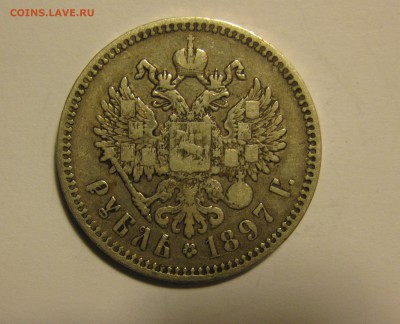 Рубль 1897 ** до 24.01.2017, 22:00 МСК. - орел(рубл 1897.JPG