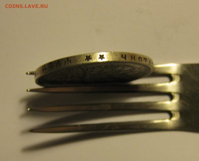 Рубль 1897 ** до 24.01.2017, 22:00 МСК. - гу 2 зв рубль 1897.JPG