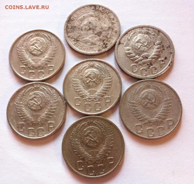 15 копеек -7шт (1932-1957г) , до 24.01.17г. - 1532-57-3