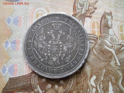 25 копеек 1856 года - DSCN0015.JPG