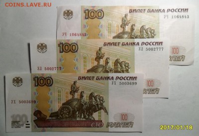 Новая серия экспериментальных соток - Серии У.JPG