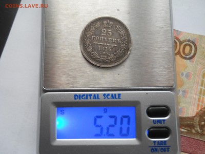 25 копеек 1856 года - DSCN0021.JPG