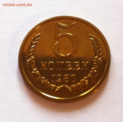 5 копеек 1980г. BUNC. до 24.01.17г - 580-2