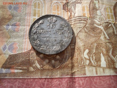 10 копеек 18.... - DSCN0038.JPG