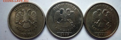 1 рубль 2007 ммд новая разновидность шт. ? - P1030397