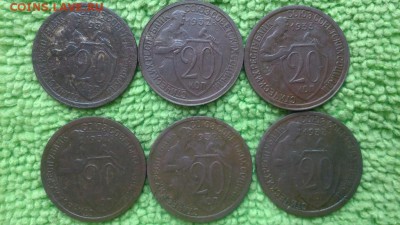 15.20 копеек 12 штук 1931-33 окончание 22.01.2017 - IMG_20170111_124853