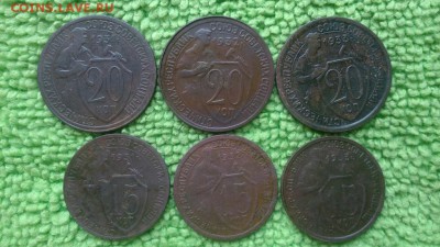 15.20 копеек 12 штук 1931-33 окончание 22.01.2017 - IMG_20170111_124955