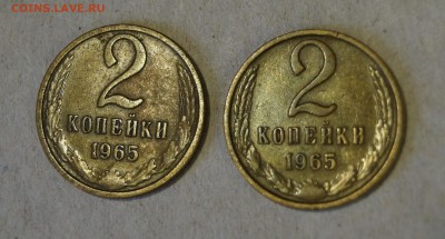2 копейки 1965  СССР 2 шт. до 24.01.17 в 22-00 - DSC04312.JPG