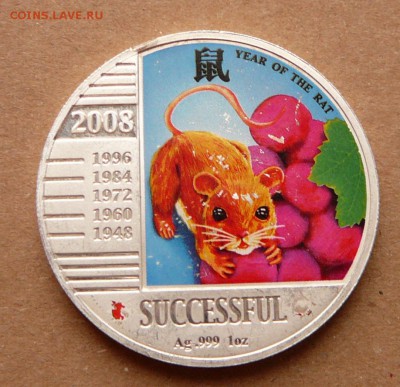1$ Ниуэ 2008 (Успех) крыса до 19.01 (чт) 22-10МСК - 67 (1).JPG