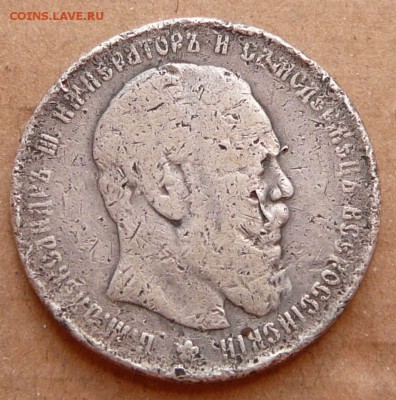 Рубль АIII 1886 бюдж (с 2200!) до 19.01 (чт) 22-10 короткий - 6 (1).JPG