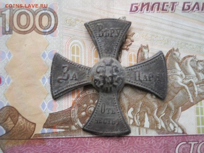 Крест ополчения Н 2. - DSCN0007.JPG
