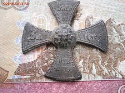 Крест ополчения Н 2. - DSCN0008.JPG