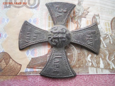 Крест ополчения Н 2. - DSCN0009.JPG