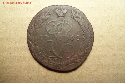 5 копеек 1769 г.,ем.До 20.01.2017 г.,22 00 мск. - 101_4553.JPG
