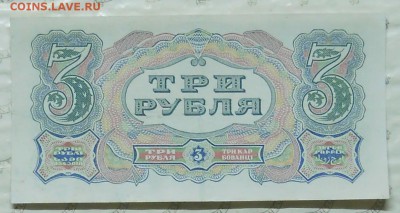 5 рублей.1925 г. Однолитерная - DSCN0508.JPG