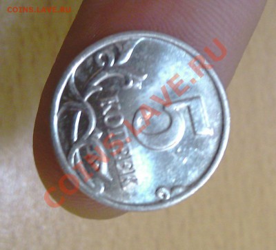 5 копеек 2002 г без букв - IMAG0095