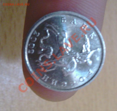 5 копеек 2002 г без букв - IMAG0096