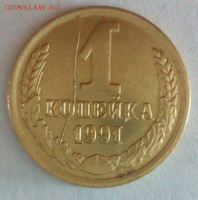 Раскол на 1к. 1991г. - IMG_20170116_090443