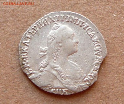 Гривенник 1770 до 19.01 (чт) 22-10 короткий - 17 (2).JPG