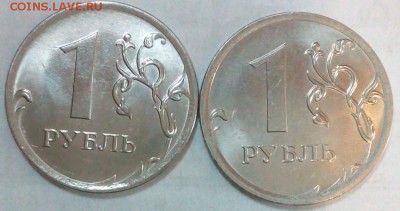 1 рубль 2016г.-полный раскол - IMG_20170117_093239