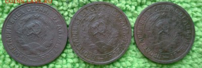 15.20 копеек 9 штук 1931-33 окончание 22.01.2017 - IMG_20170118_133750