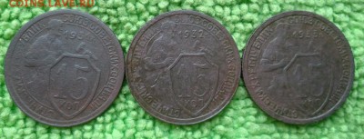 15.20 копеек 9 штук 1931-33 окончание 22.01.2017 - IMG_20170118_133734