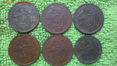 15.20 копеек 9 штук 1931-33 окончание 22.01.2017 - IMG_20170118_133703