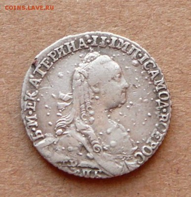 Гривенник 1769 бюджетный до 19.01 (чт) 22-10	короткий - 18 (2).JPG