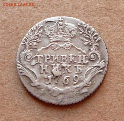 Гривенник 1769 бюджетный до 19.01 (чт) 22-10	короткий - 18 (1).JPG