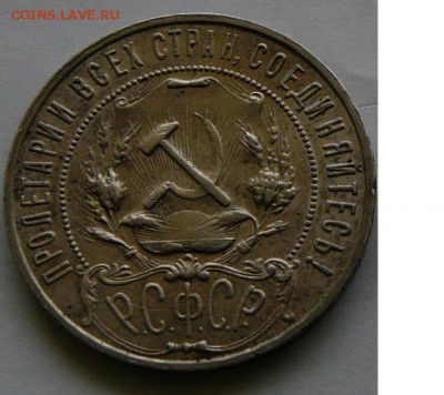 рубли 1922 ПЛ и 1924 по 2 шт. - 1.22.ав.1