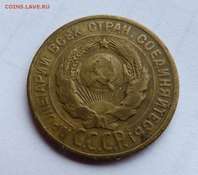 3 копейки 1928 буквы СССР вытянуты. - P1140298.JPG