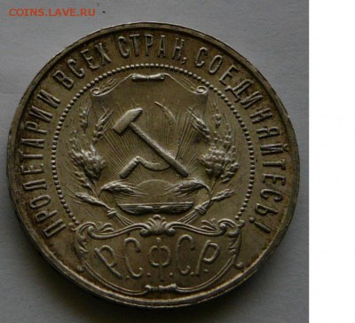рубли 1922 ПЛ и 1924 по 2 шт. - 1.22.ав.2
