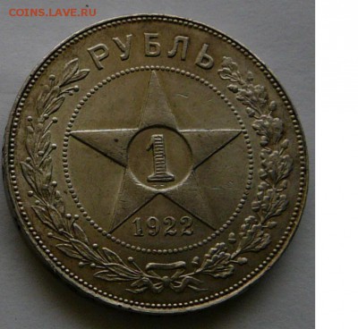 рубли 1922 ПЛ и 1924 по 2 шт. - 1.22.рев.2